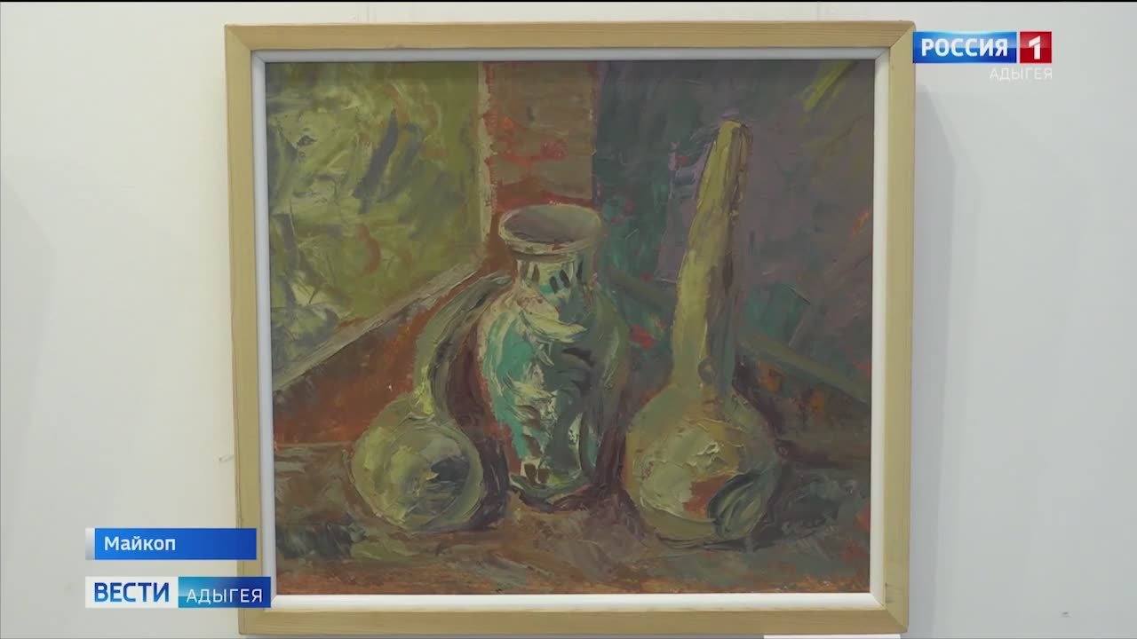 В Картинной галерее РА открылась персональная выставка заслуженного художника Адыгеи Рамазана Хуажева, приуроченная к его 65-летию