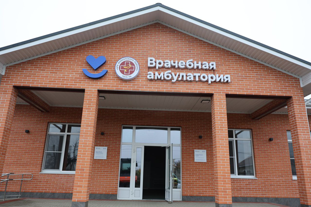 Прокурором Майкопского района Аскером Набоковым совместно с главой муниципального образования Майкопский район Михаилом Марьиным, главным врачом Майкопской ЦРБ Аллой Чернышевой и представителями подрядной организации...