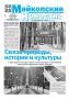 В этом выпуске «Майкопских новостей»:
