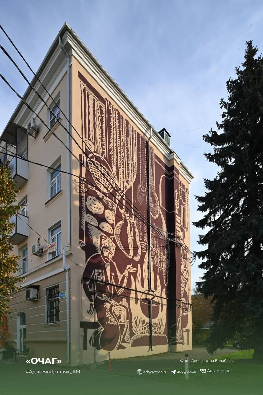 Центральные улицы Майкопа теперь украшают муралы — настоящие произведения искусства на стенах многоквартирных домов! Центральные улицы Майкопа теперь украшают муралы — настоящие произведения искусства на стенах многоквартирных домов!
