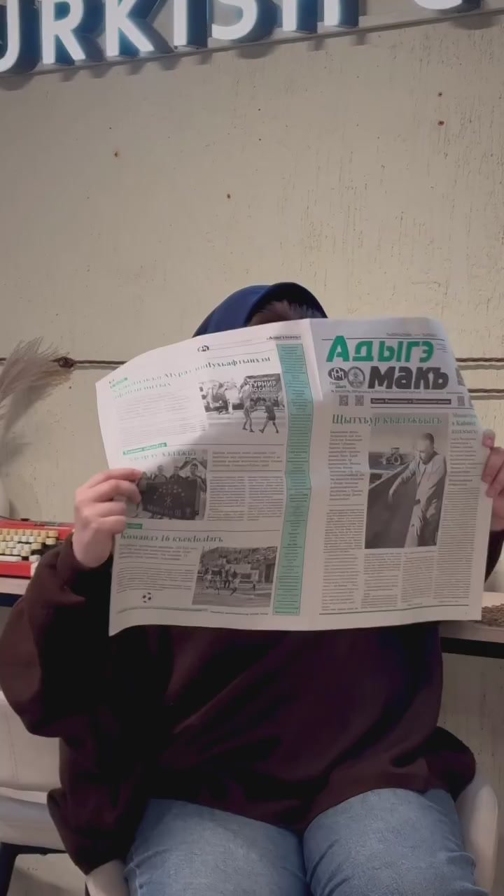 Пшъашъэхэри цакохэп, къызэрэнэфагъэмкlэ