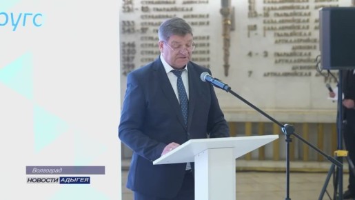 . Делегация из Адыгеи принимает участие в Сборах ветеранов СВО Южного федерального округа