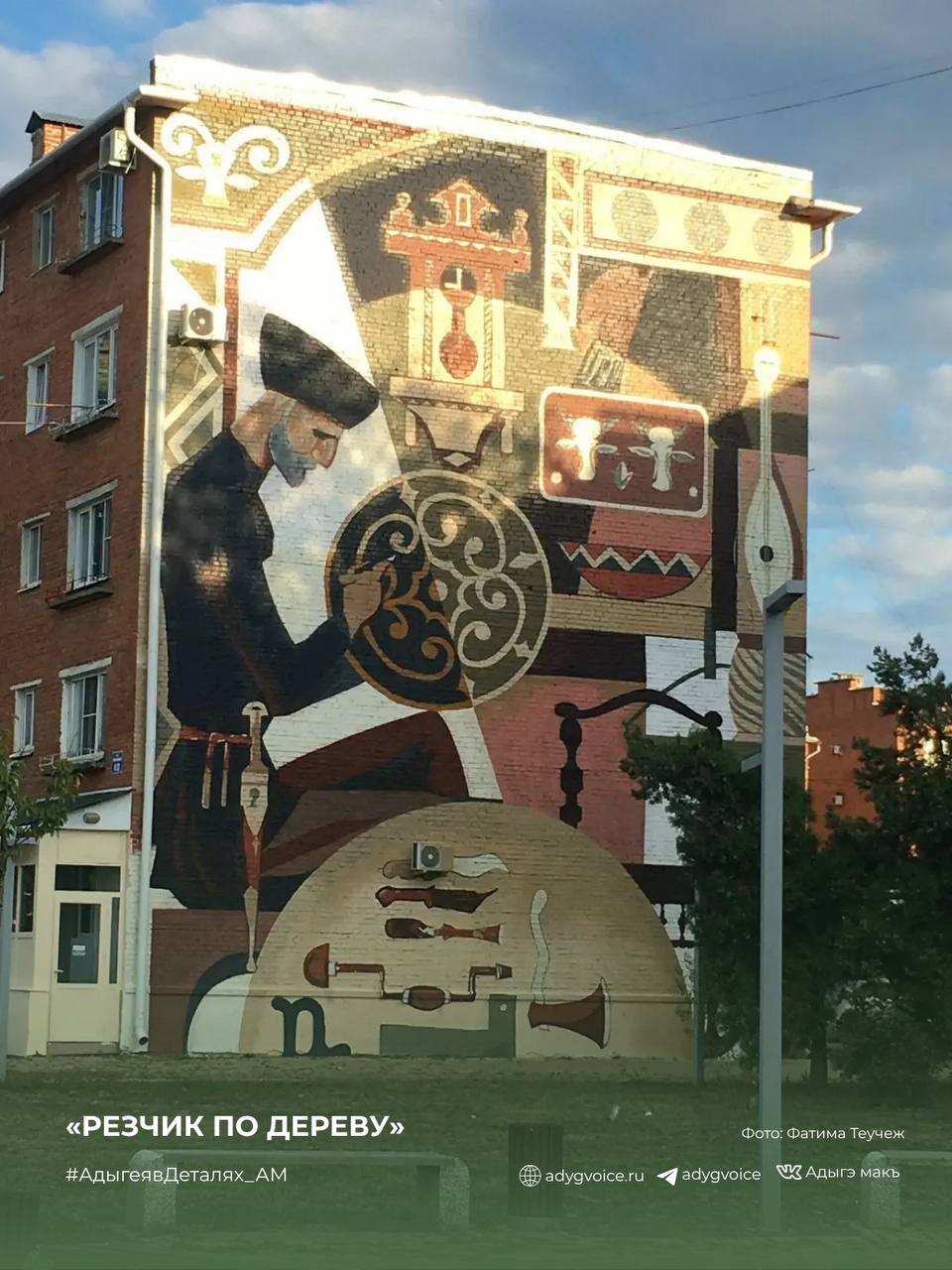 Центральные улицы Майкопа теперь украшают муралы — настоящие произведения искусства на стенах многоквартирных домов! Центральные улицы Майкопа теперь украшают муралы — настоящие произведения искусства на стенах многоквартирных домов!