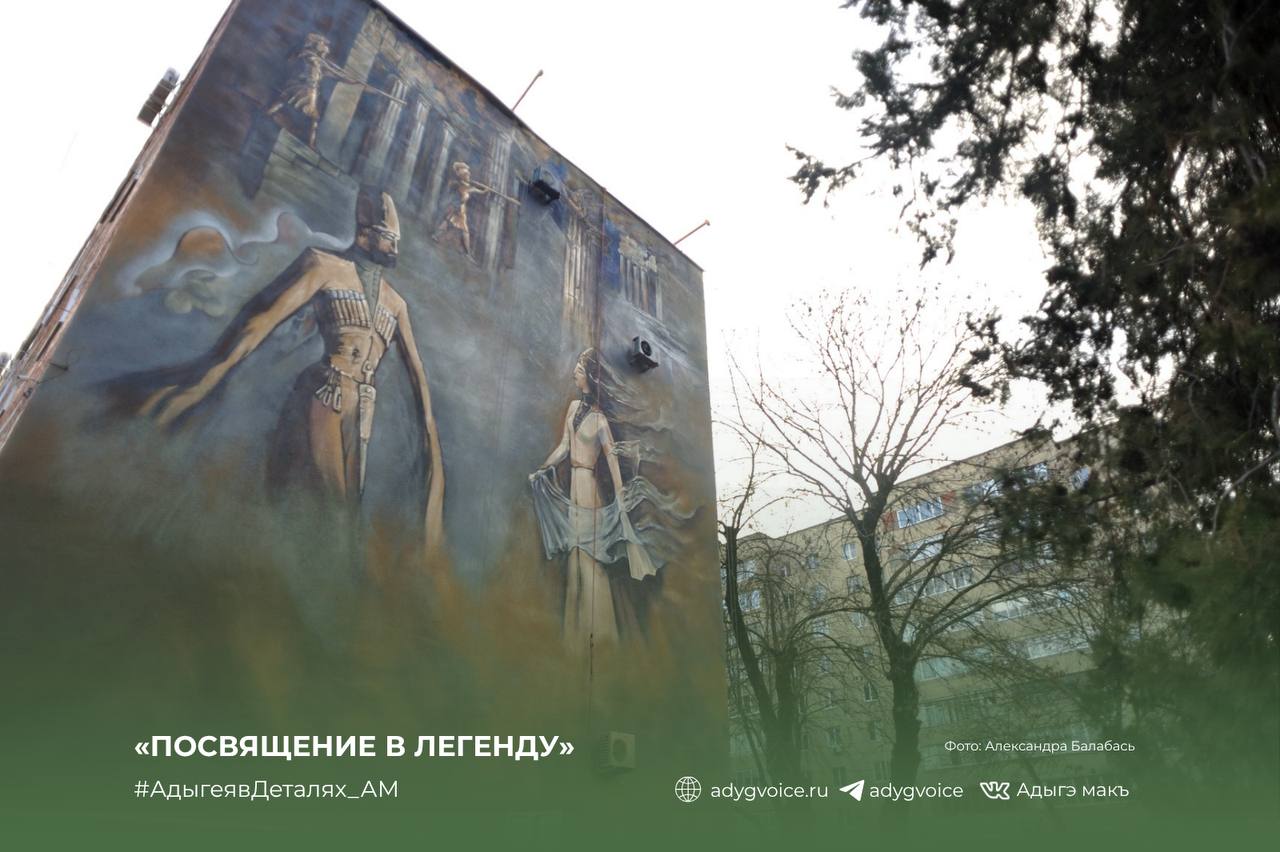 Центральные улицы Майкопа теперь украшают муралы — настоящие произведения искусства на стенах многоквартирных домов!