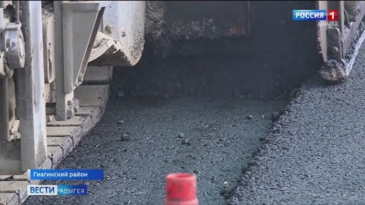 В станице Дондуковской Гиагинского района по нацпроекту «Инфраструктура для жизни» завершается ремонт участка дороги, протяженностью почти 3 км