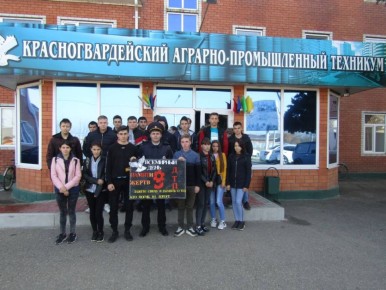 В Красногвардейском районе госавтоинспекторы, совместно со студентами аграрно-промышленного техникума провели акцию, приуроченную к Всемирному дню памяти жертв ДТП