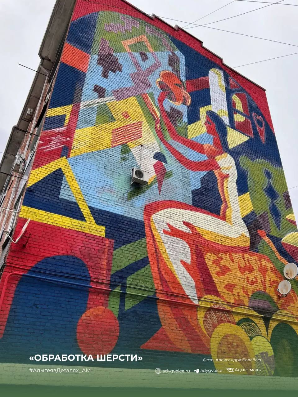 Центральные улицы Майкопа теперь украшают муралы — настоящие произведения искусства на стенах многоквартирных домов! Центральные улицы Майкопа теперь украшают муралы — настоящие произведения искусства на стенах многоквартирных домов!
