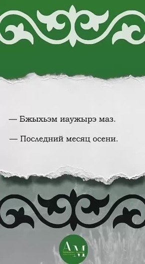 С вами — рубрика «Родной язык»