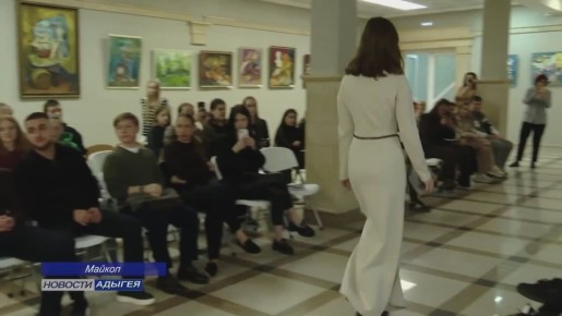 В Адыгейском госуниверситете в рамках «Фестиваля национальных культур прошла демонстрация этнических костюмов