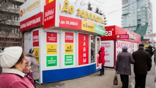 Микрофинансовые организации меняют курс: почему мелкие долги списываются всё чаще