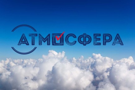 «Атмосфера 2025-2026»: окончание приема работ