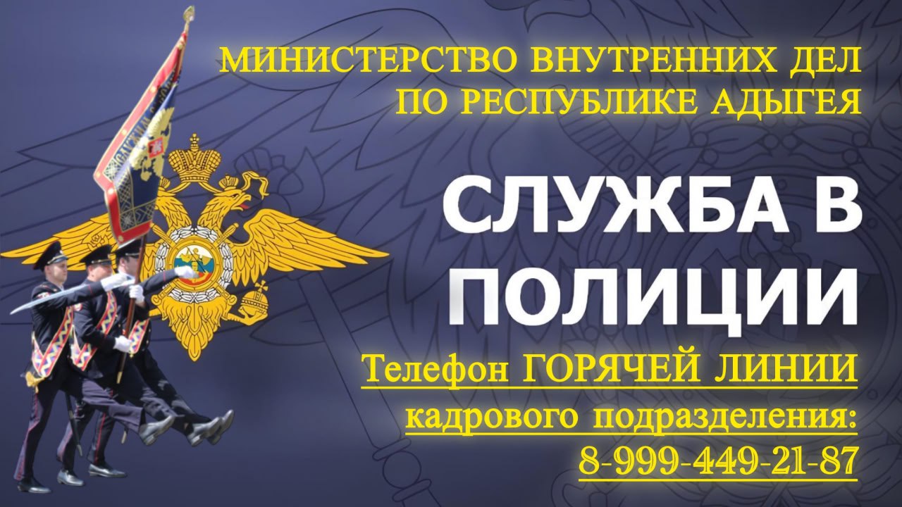 За выходные дни в МВД по Адыгее поступило около 250 заявлений и сообщений от граждан За выходные дни в МВД по Адыгее поступило около 250 заявлений и сообщений от граждан