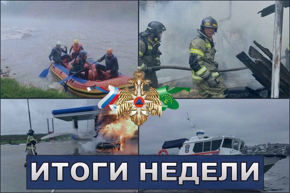 Хроника происшествий за прошедшую неделю