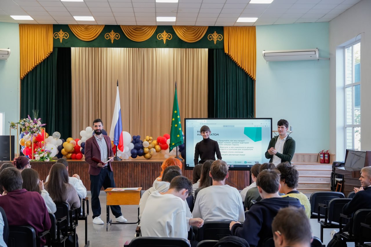 В майкопском лицее № 19 прошел Всероссийский предпринимательский урок
