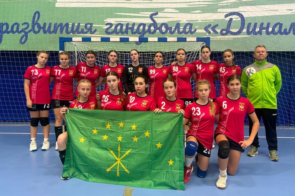Гандболистки майкопской спортшколы № 1 им. С.М. Джанчатова продолжат борьбу в первенстве Южного и Северо-Кавказского федеральных округов