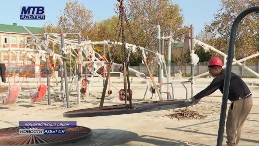 В ауле Кошехабль строятся сразу два спортивных объекта – зал тяжелой атлетики и физкультурно-оздоровительный комплекс открытого типа