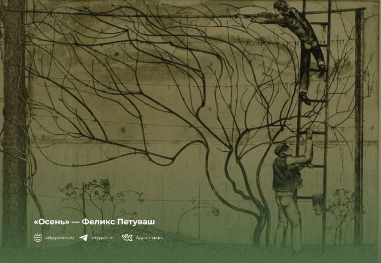 Осень в Адыгее всегда вдохновляла местных художников на создание интересных картин Осень в Адыгее всегда вдохновляла местных художников на создание интересных картин