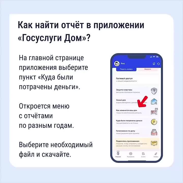 Как собственникам контролировать расходы дома?