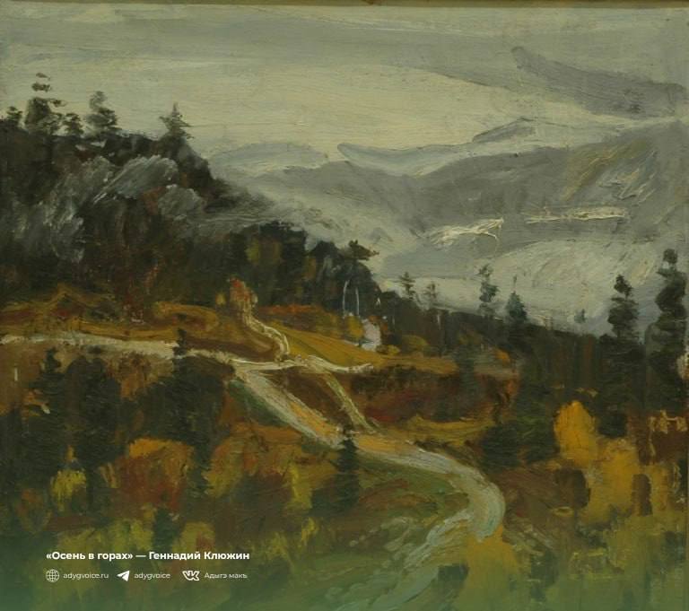 Осень в Адыгее всегда вдохновляла местных художников на создание интересных картин Осень в Адыгее всегда вдохновляла местных художников на создание интересных картин