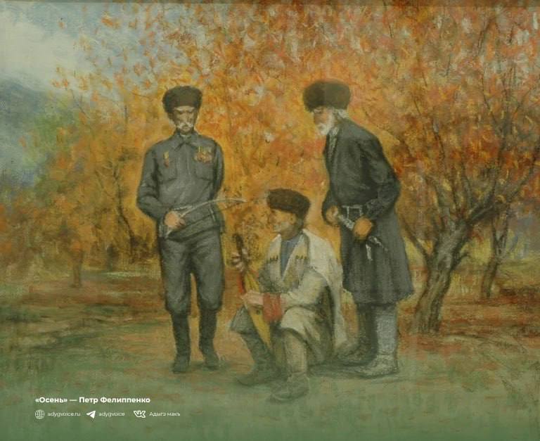 Осень в Адыгее всегда вдохновляла местных художников на создание интересных картин