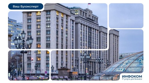 Налоговая реформа 2026: Комитет Госдумы предлагает смягчения для бизнеса