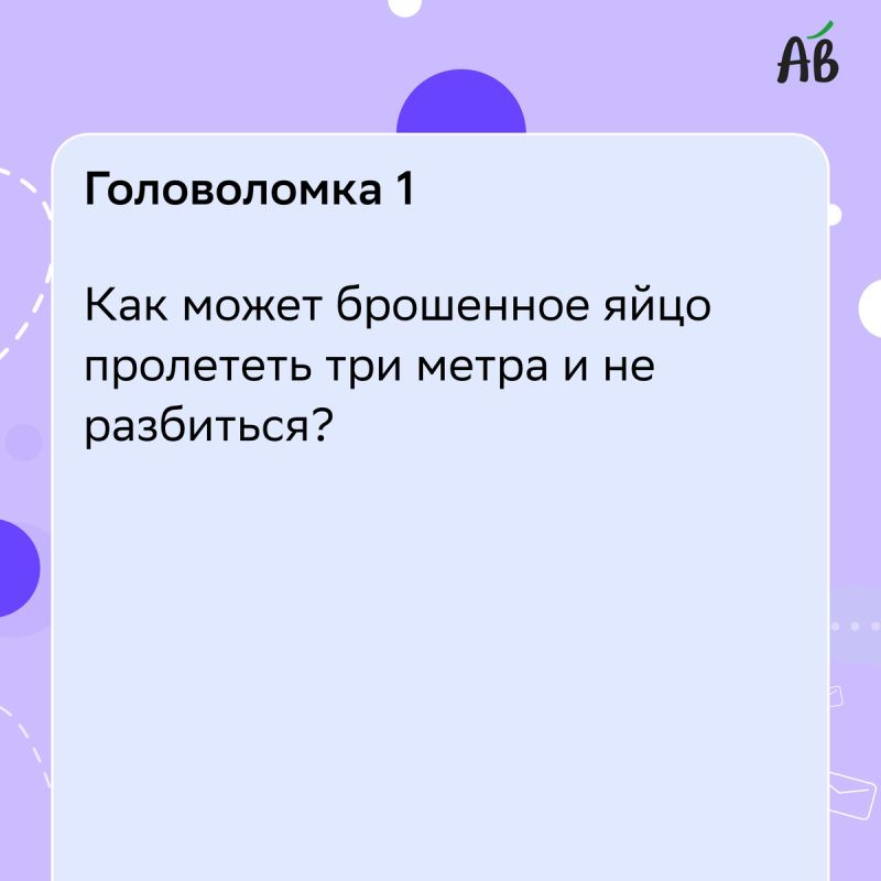 Головоломки для взрослых: тест на логику, память и внимание