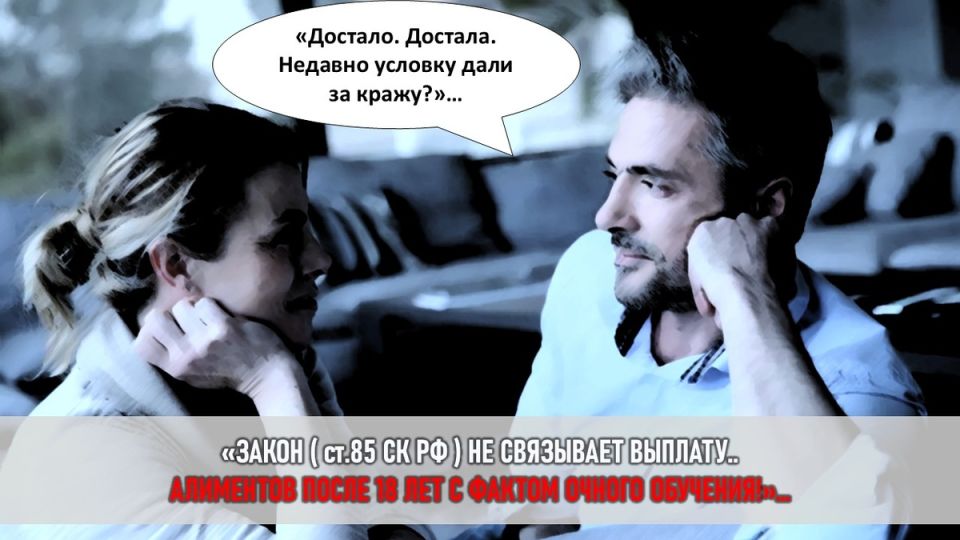 Когда алименты уходят, а жизнь продолжается: судебная драма в реальной жизни