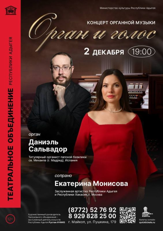 Органный концерт с участием испанского музыканта пройдет в Майкопе