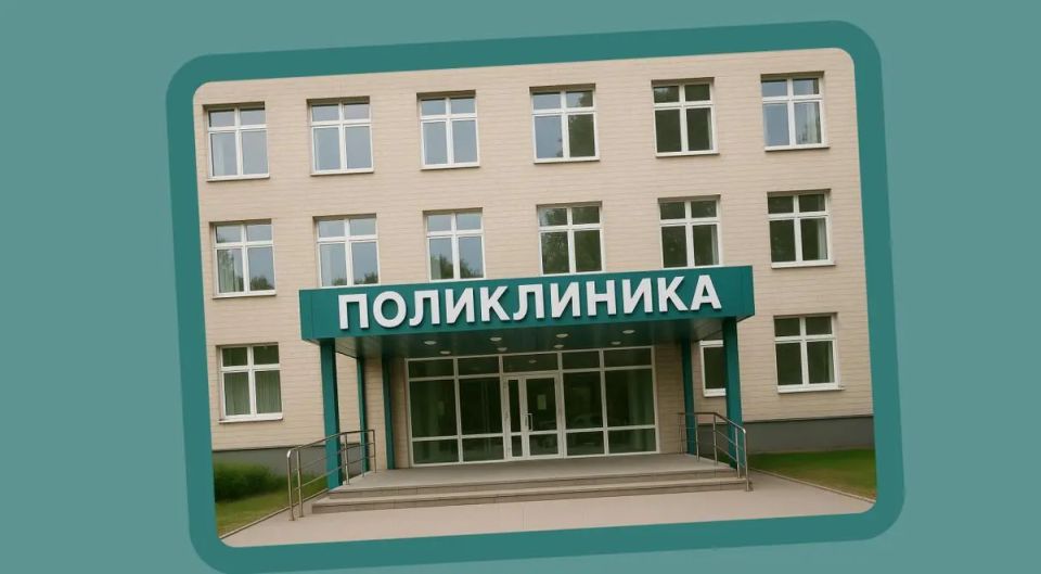 Как сменить поликлинику в 2025 году: права граждан и бюрократические тонкости