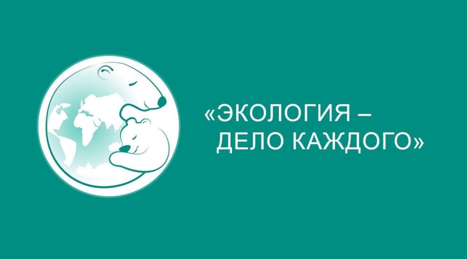 Адыгея завоевала три специальных приза премии Росприроднадзора «Экология – дело каждого»
