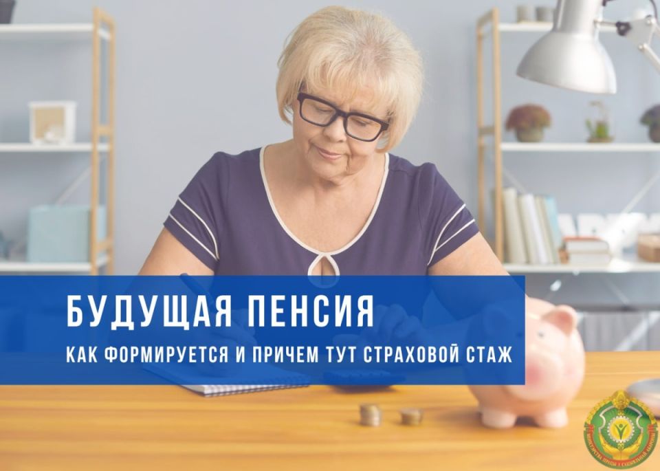 Важные аспекты формирования будущей пенсии