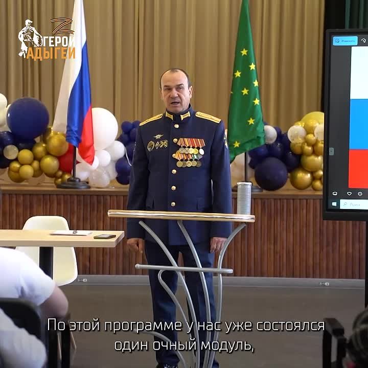 Межмодульная стажировка «Героев Адыгеи» продолжается