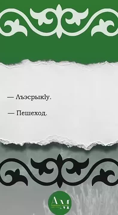 С вами — рубрика «Родной язык»