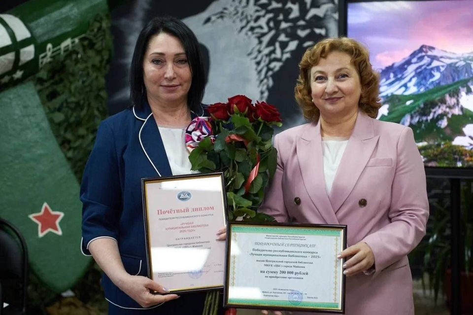 Центральная городская библиотека Майкопа признана лучшей муниципальной библиотекой 2025 года в Республике Адыгея