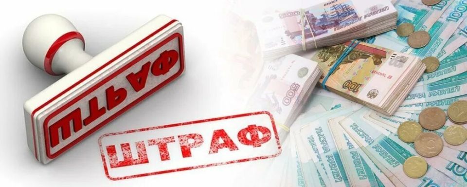 Огромные штрафы в 2025 году: как защитить свои финансы от незнания законов