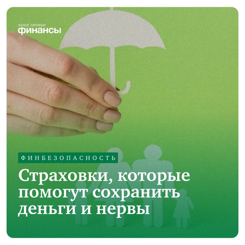 Как правильно выбрать страховку, чтобы сохранить деньги и нервы