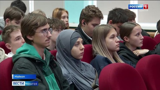 Специалисты Роспотребнадзора по РА провели лекцию для студентов МГГТК АГУ, приуроченную ко Всемирному дню борьбы со СПИДом, который отмечается 1 декабря