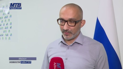 Центр управления регионом Адыгеи отмечает 5-летие своей работы