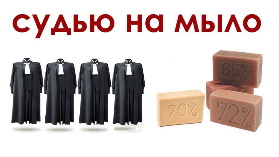 Судейская неприкосновенность: реальность и мифы об уголовной ответственности