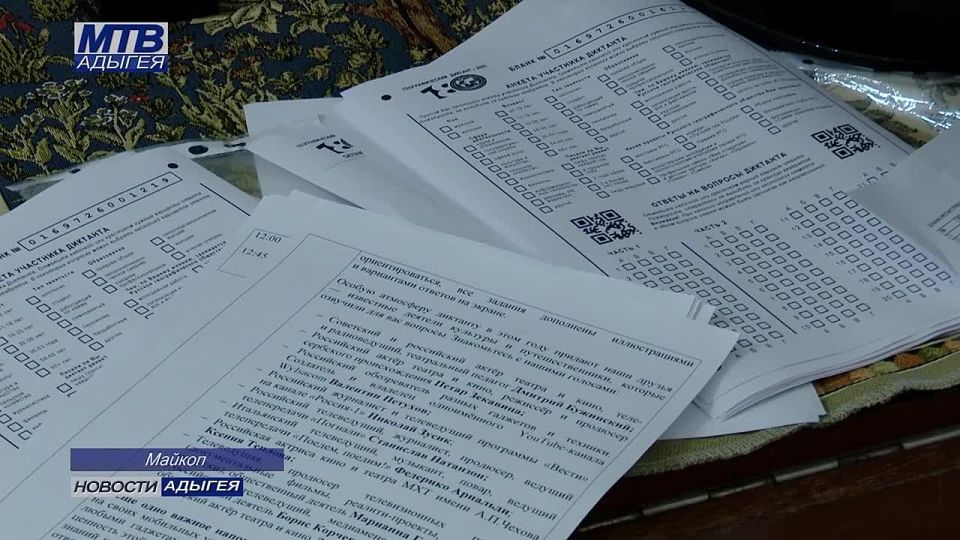 12 площадок и более 1000 человек обьединил в Адыгее «Географический диктант»организованный Русским географическим обществом