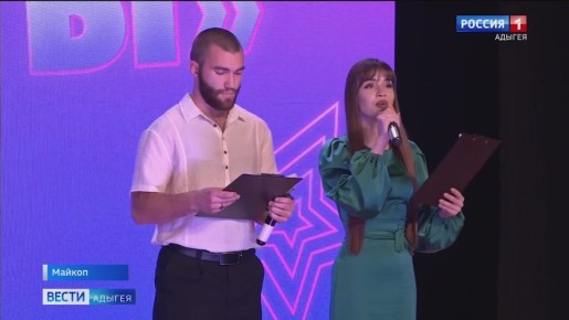 В Адыгейском государственном университете прошел гала-концерт фестиваля-конкурса "Молодые таланты", в котором участвовали студенты младших курсов