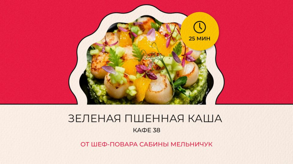 Изысканный завтрак: зеленая пшенная каша с морскими гребешками