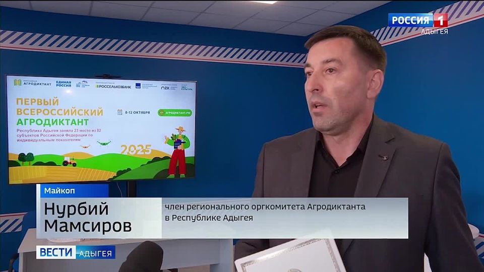 В Штабе общественной поддержки партии "Единая Россия" состоялась церемония вручения благодарностей организаторам аграрного диктанта в Адыгее