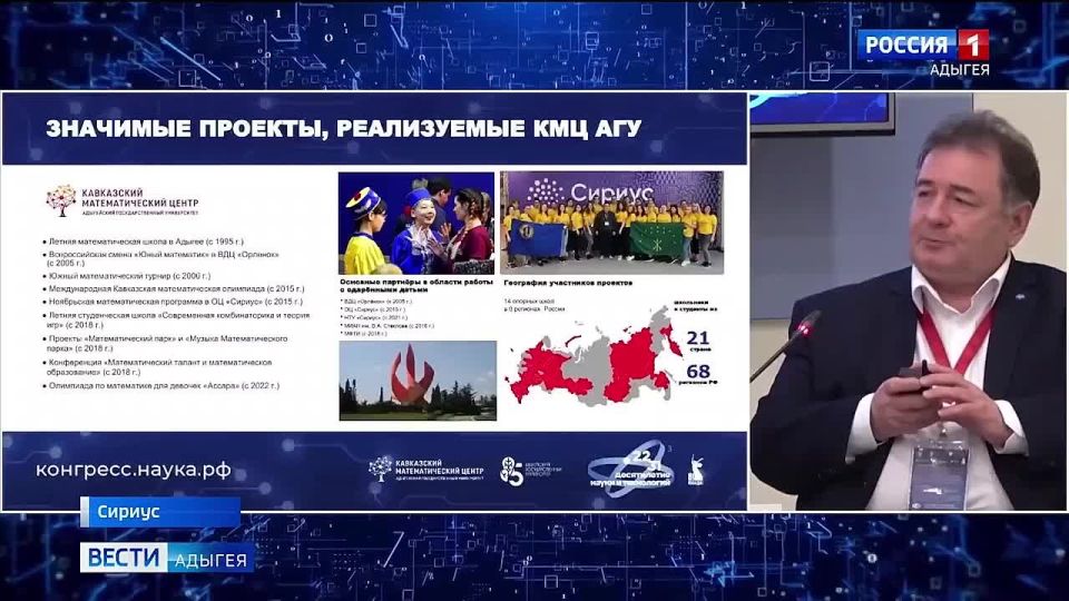 Делегация Адыгейского госуниверситета приняла участие в 5-м конгрессе молодых ученых, который проходит в Научно-технологическом университете "Сириус"