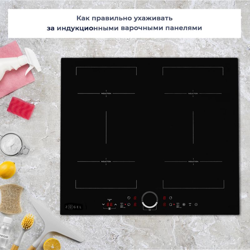 Идеальный уход за индукционными плитами: секреты чистоты и долговечности