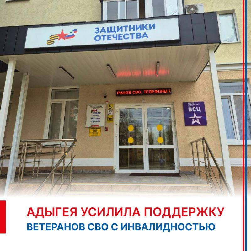 В Адыгее продолжают оказывать адресную помощь ветеранам СВО с инвалидностью