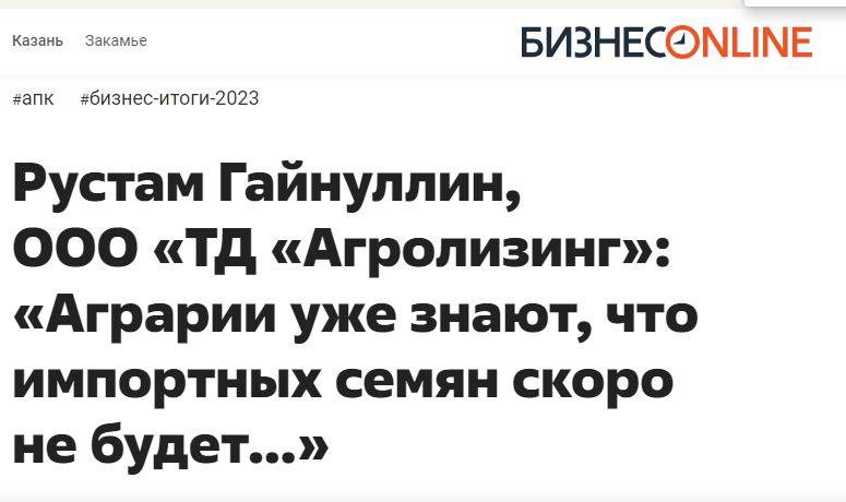Семена и удобрения: как импортозамещение изменит агросектор