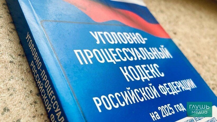 Госдума меняет правила: жесткие меры за диверсии с 14 лет