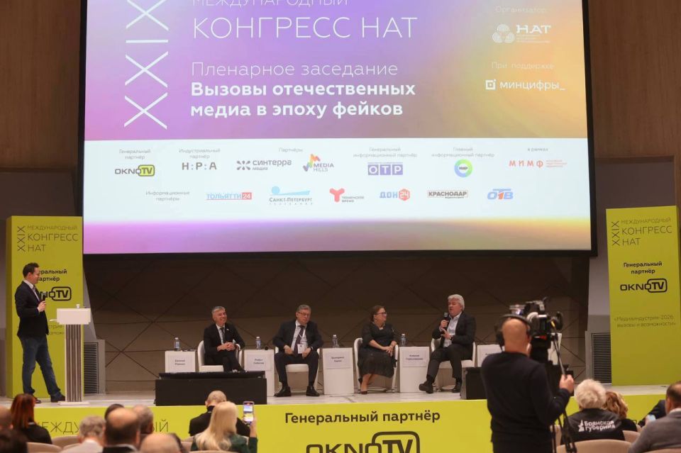 Рифат Сабитов принял участие в XXIX Международном конгрессе Национальной ассоциации телерадиовещателей