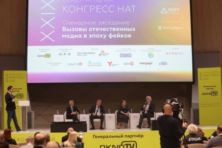 Рифат Сабитов принял участие в XXIX Международном конгрессе Национальной ассоциации телерадиовещателей